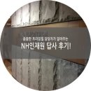 꼼꼼한 담당자가 알려주는 기업연수원 경기도 일산 NH인재원 답사 후기!