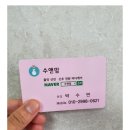 출장마시지 네이버블로그