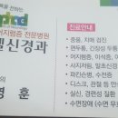 라파엘신경과의원 네이버블로그