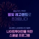 레고투어
