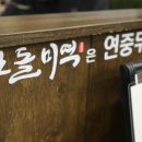 보돌미역 서현점 이미지