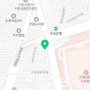 꽃다운주점 구로구청점 이미지