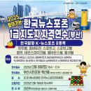 주)한국연수