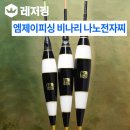 엠제이피싱