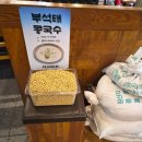 코랜드 | 교대역 칼국수 맛집 진밀옥 교대점 양과 맛 솔직 후기