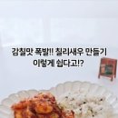 칠리향푸드 이미지