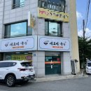 새로미국수 이미지