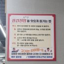 삼겹천왕 이미지