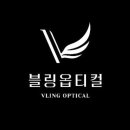 눈 옵티컬 이미지