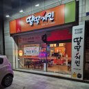 땅땅치킨김해 이미지
