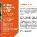 극단고도 이미지
