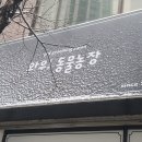 와우 동물농장 이미지