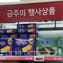 은은한 ‘오예스 피스타치오’ 호불호 / 홈플러스, 노브랜드에서도?