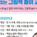 엄마와 그림책 놀이(2기) 이미지