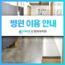 바른병원 맞은편 이미지