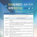 안세경영아웃소싱