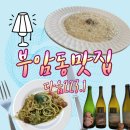 &lt;부암동여행&gt; 다움223.1에서 맛도리 브런치 / 종로데이트 /부암동데이트