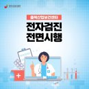 대한산업보건협회부설충북의원 이미지