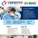 신일용외과의원 이미지