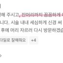 금희헤어라인