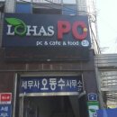 로하스PC방 이미지