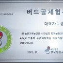 하나농장2 이미지