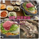 김포한강4로-L | 김포 맛집 김포 갈곱전골 &amp; 갈비탕 맛집 I 설반 김포 본점 웨이팅 방문후기