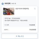 부부전복 | 노량진 부부전복 대게 파티후기 ❤️ 노량진대게집추천 존맛 러시아 대게 손질 /인어교주해적단