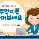 미소지움아파트(1720) | 레드플래닛 소파 부산 좌천동 가구거리에서 겟