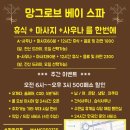 한국마사지 이미지