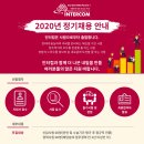 인터컴 티스토리