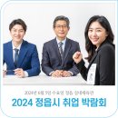 정읍실내체육관 이미지