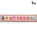 삼진식자재