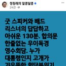 원래 영수회담은 야당 대표가 몇가지를 요구하고,대통령이 ...(2024.04.29) 이미지