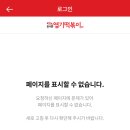 엽기떡볶이노원점