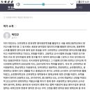 박진규 영문학 박사님(시인,작가,교수)과 두뇌조종무기 피해 관련 영문서적 번역하실 분들 연락주세요. 이미지