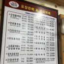 나름 전국일주 2일차 여수 명동게장 내돈내산 후기