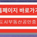 녹양휴먼시아공인중개사사무소 이미지
