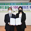플랜100 이미지