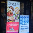 만족오향족발홍대역점 | 홍대입구역 맛집 미슐랭이 인정한 서울 3대 족발, '만족오향족발 홍대역점' 내돈내산 방문기