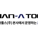 한아 쇼핑몰