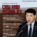 ＜9월5일(목) 대전역 대국민 선전전＞ 확성기 / 강미정-검사는 특수계급인가? , 박미정-20억 현금 뭉치 자료는 ? / 외 황현필 등 이미지