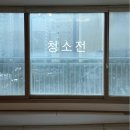 창만크리닝