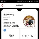 쓰리디픽셀 | 영화 픽셀후기 픽셀 아이맥스 3D pixels iamx3d