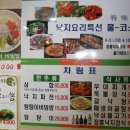 장흥낙지 이미지