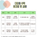 더오름학원 이미지