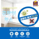부영아파트_하 | 옐로우캡 클린♡ 동두천시 부영아파트 입주청소 후기