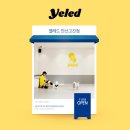 옐레드 애견유치원 & 애견호텔, 미용 안산고잔점 이미지