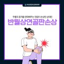 우리연세신경외과의원 이미지