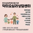 수정아동상담센터 | 화성 병점 성인상담ㅣ사소한 일에 상처받는 나 너무 예민한 걸까요